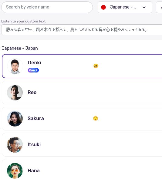 Murf Studio の声の一覧を Japanese - Japan に絞った画面（2026年10月20日）。上に Listen to your custom text の欄と日本語の例文。一覧の上から Denki（Gen 2）、Reo、Sakura、Itsuki、Hana