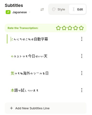 VEED が作った日本語の字幕の行(2026年10月20日)。こんにちはこれは自動字幕/のテストです今日はいい天/気ですね海外のツールを日/本語で試しています の4行。句読点がなく、言葉の途中で行が切れている
